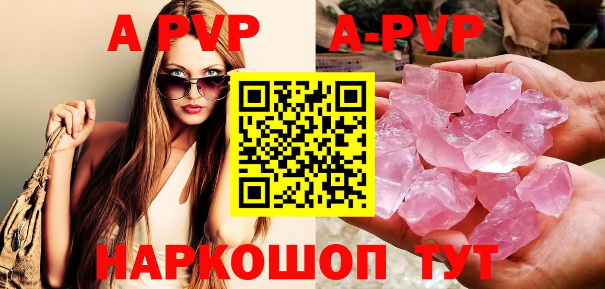 Alfa_PVP мука  Alfa_PVP Соль  А ПВП СК  Вход с VPN  Карталы 