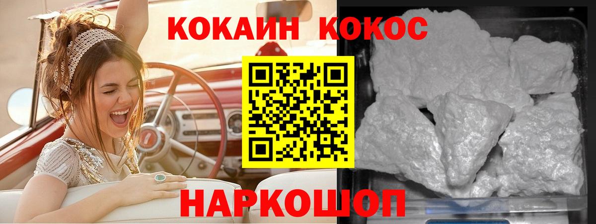 Cocaine Fish Scale  КОКАИН FishScale  COCAIN  Карталы  Вход с VPN 