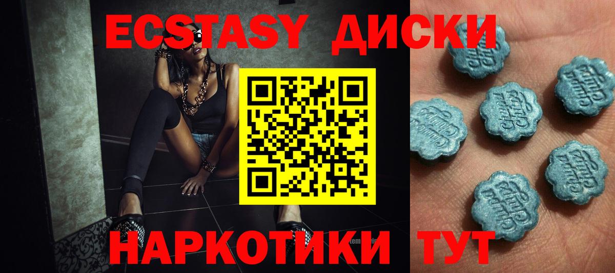 ЭКСТАЗИ MDMA Карталы