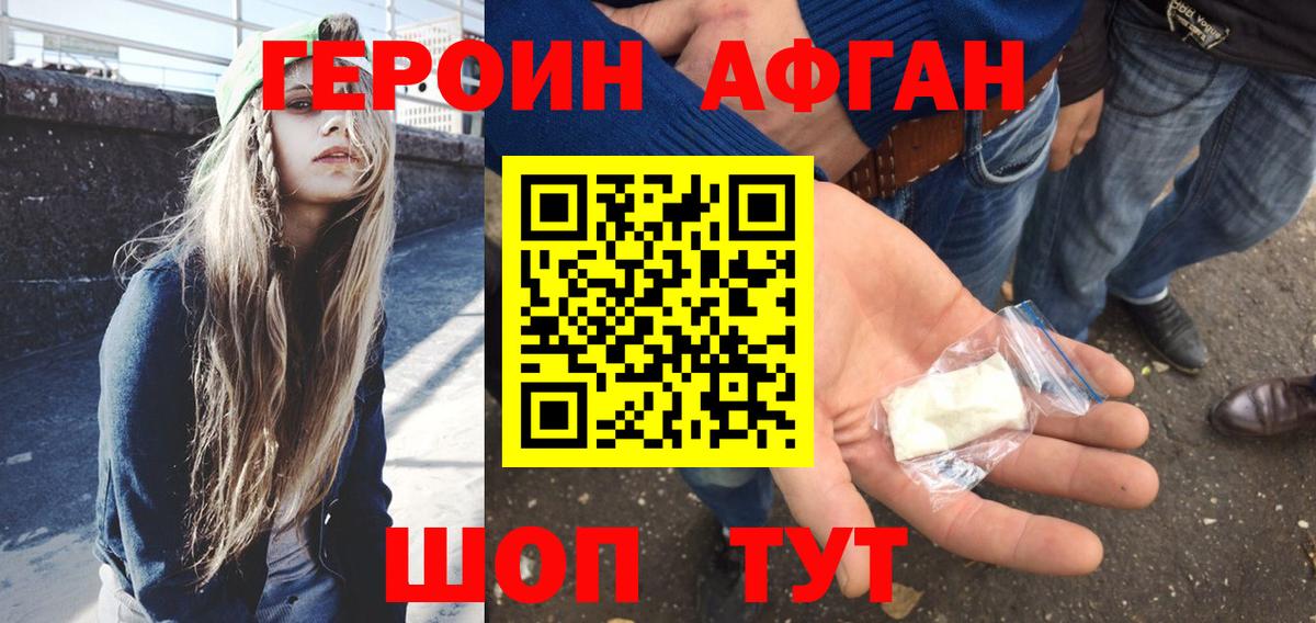 ГЕРОИН гречка Карталы