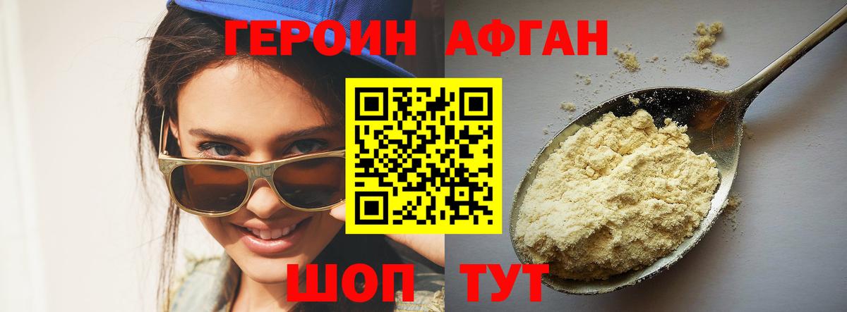 Героин VHQ  Вход с VPN  Героин  Карталы 