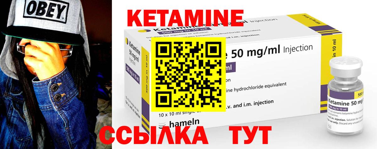 Кетамин ketamine  КЕТАМИН ketamine  Карталы  Вход с VPN 