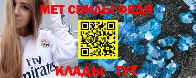 амфетамин Комсомольск-на-Амуре