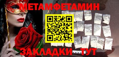 амфетамин Комсомольск-на-Амуре