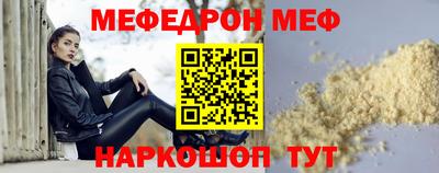 мескалин Краснознаменск