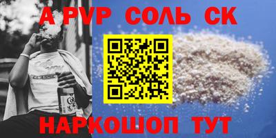 амфетамин Комсомольск-на-Амуре