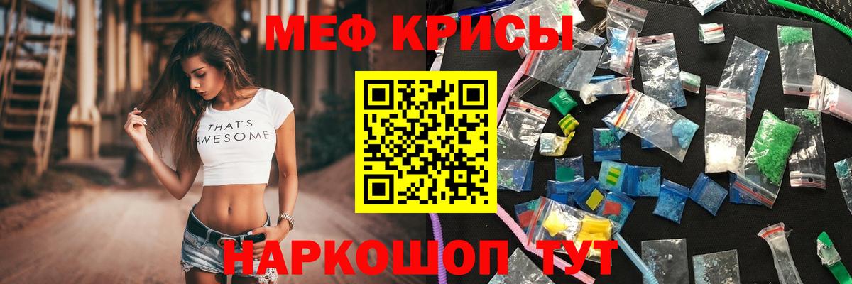 Меф  Карталы