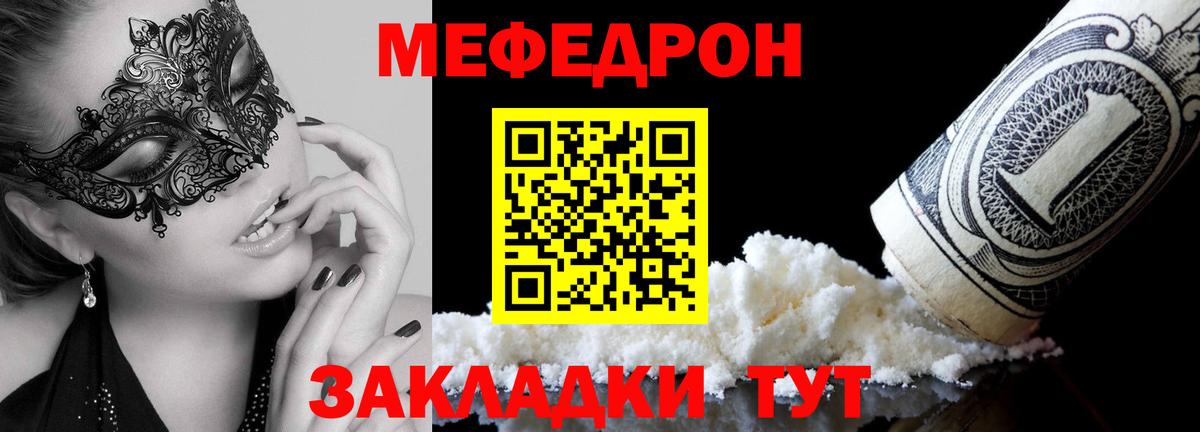 Карталы  МЯУ-МЯУ кристаллы  Вход с VPN  Мефедрон 4 MMC 