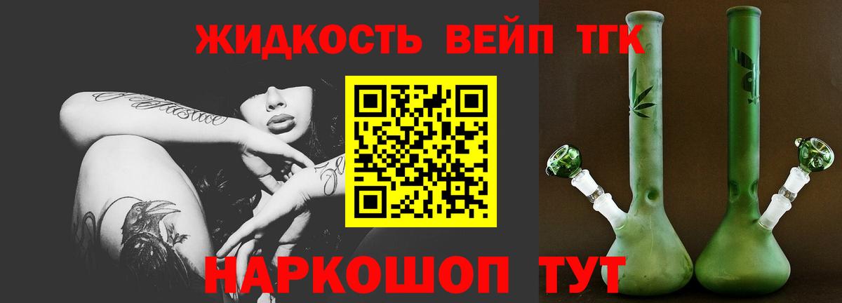 Дистиллят ТГК жижа Карталы
